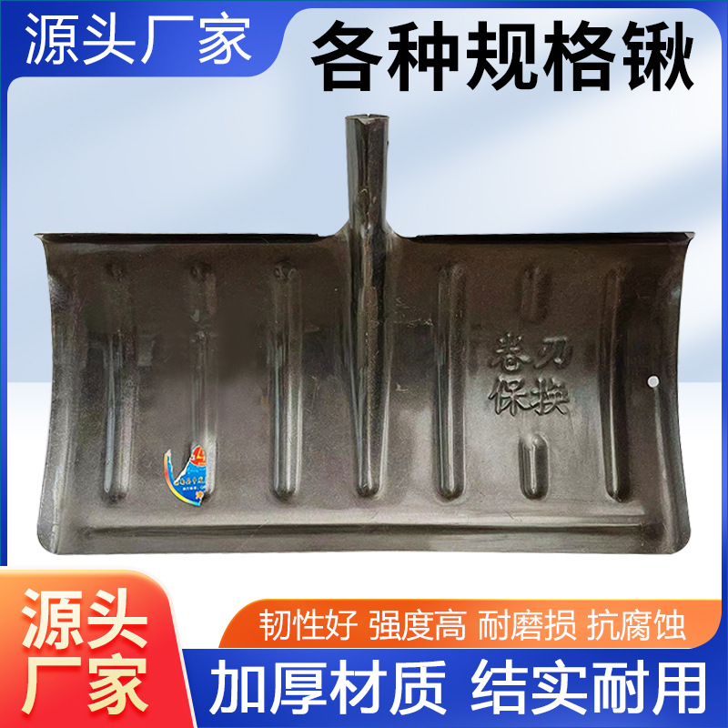 钢化推雪板除雪铲加厚大号雪锹清雪铲雪工具除雪神器雪锨铁锹厂家