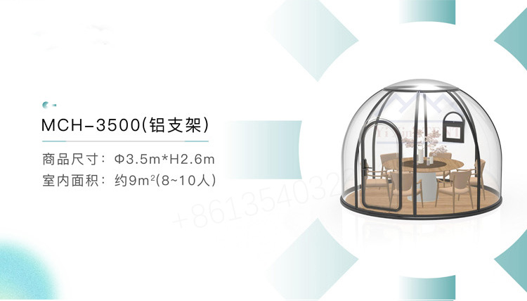 PC聚碳酸酯透明星空房系列(PC-Polycarbonate