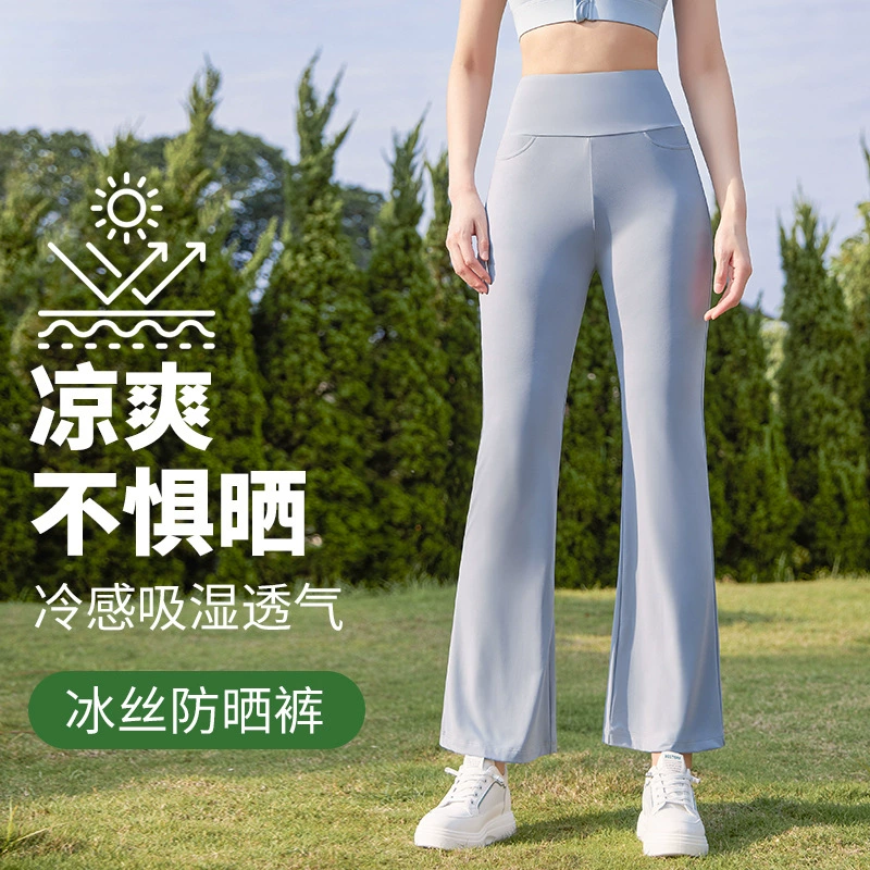 Солнцезащитный крем большого размера с высокой пулей, свободная быстросохнущие брюки с высокой талией, слегка ледяные брюки
