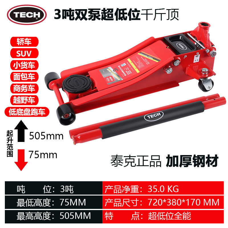 Jack hidráulico horizontal para reparación de automóviles de camiones pequeños, doble bomba hidráulica de 3 toneladas bomba ultra baja especial para el cambio de neumáticos