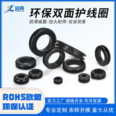双面通孔欧式护线圈 黑色橡胶圈 卡扣式护线套 阻燃防水密封圈|ms