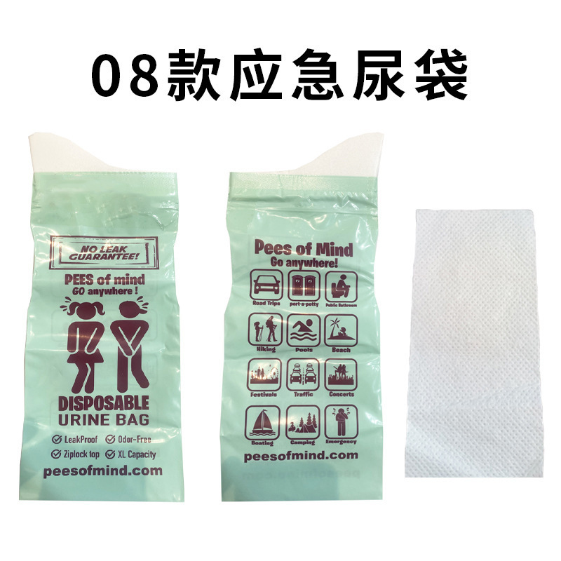 亚马逊车载应急尿袋一次性便携式尿袋男女通用尿袋旅行应急尿袋|undefined