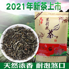 大白毫 2021新茉莉花茶浓香型 云南实惠大众茶花草茶 北方人茶业