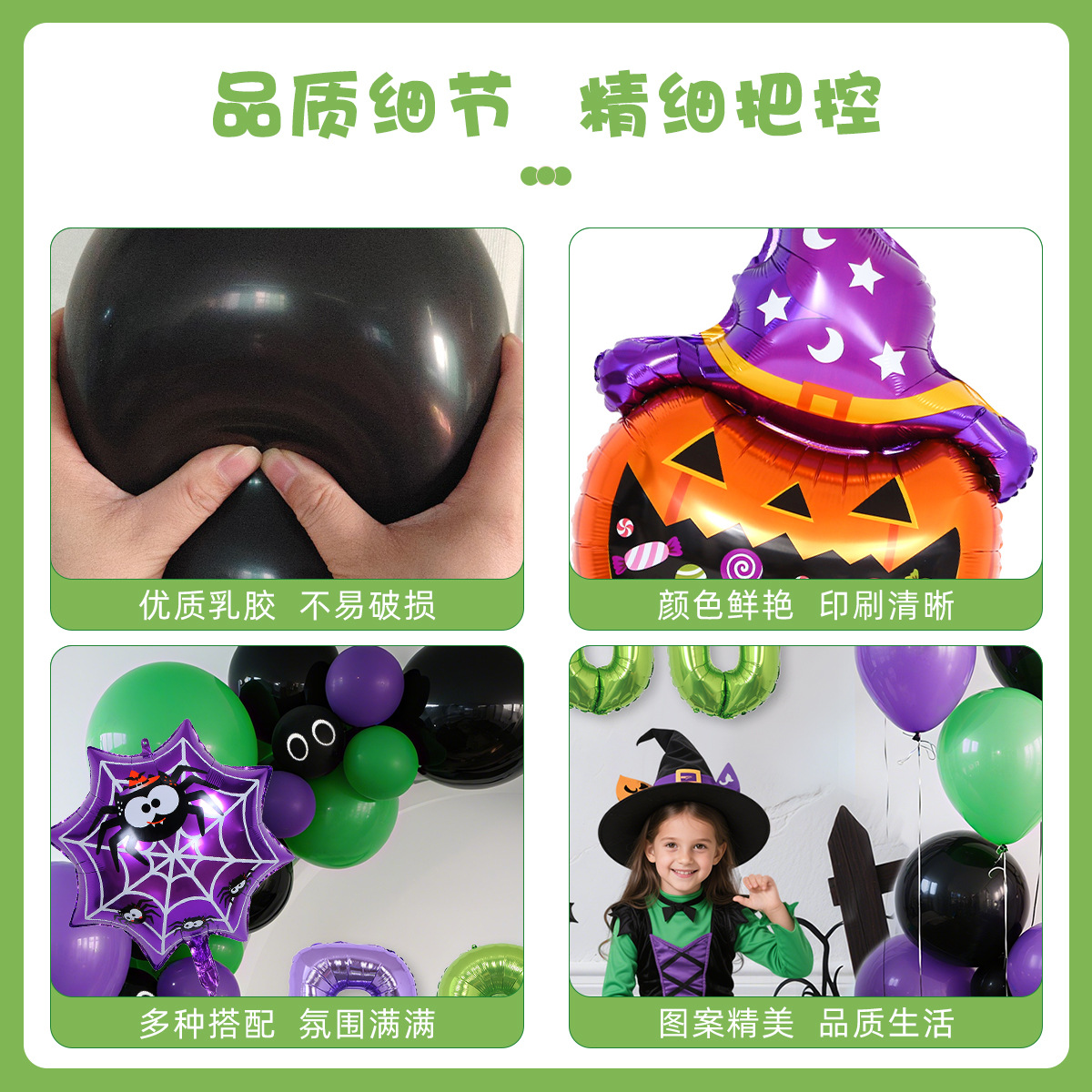 Juego de globos de decoración de fiesta de Halloween caliente de Amazon KTV Bar Tricky Mall Disposición de globos al por mayor