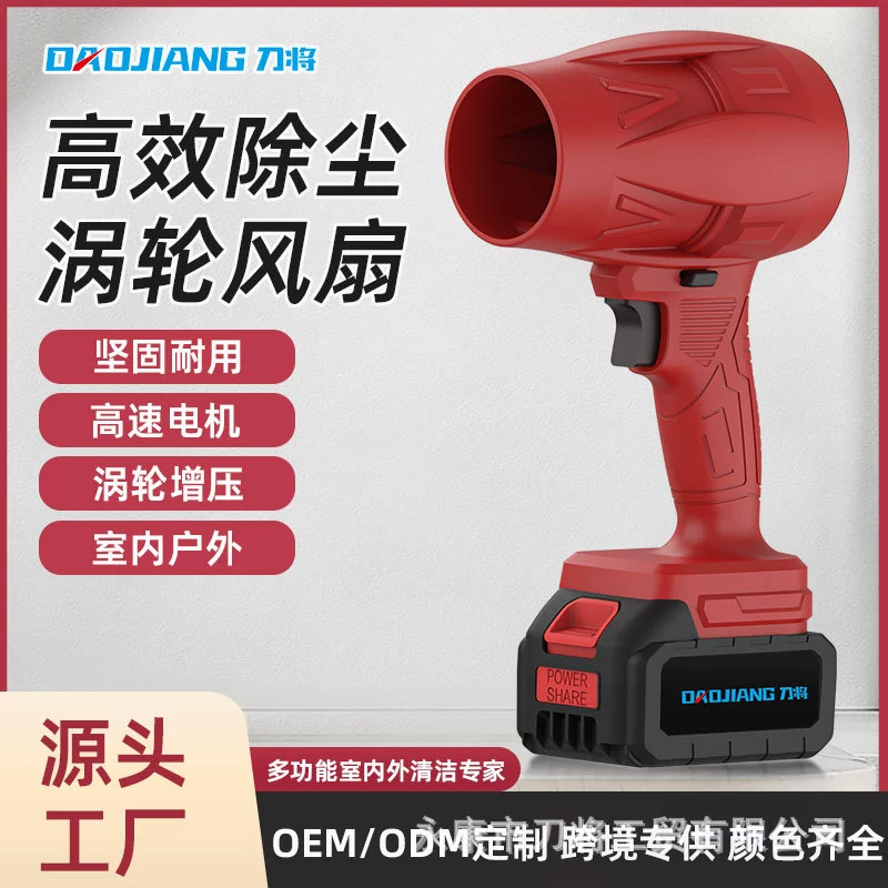 Заводской индивидуальный фен-воздуходувка с литиевой батареей и щеточным типом сопла для мойки автомобилей, сдувания воды, удаления пыли, уборки снега, турбинный вентилятор с высокой производительностью воздушного потока