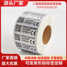 亚马逊fba标签打印流水号电脑纹条形码UPCEAN商品条码不干胶贴纸