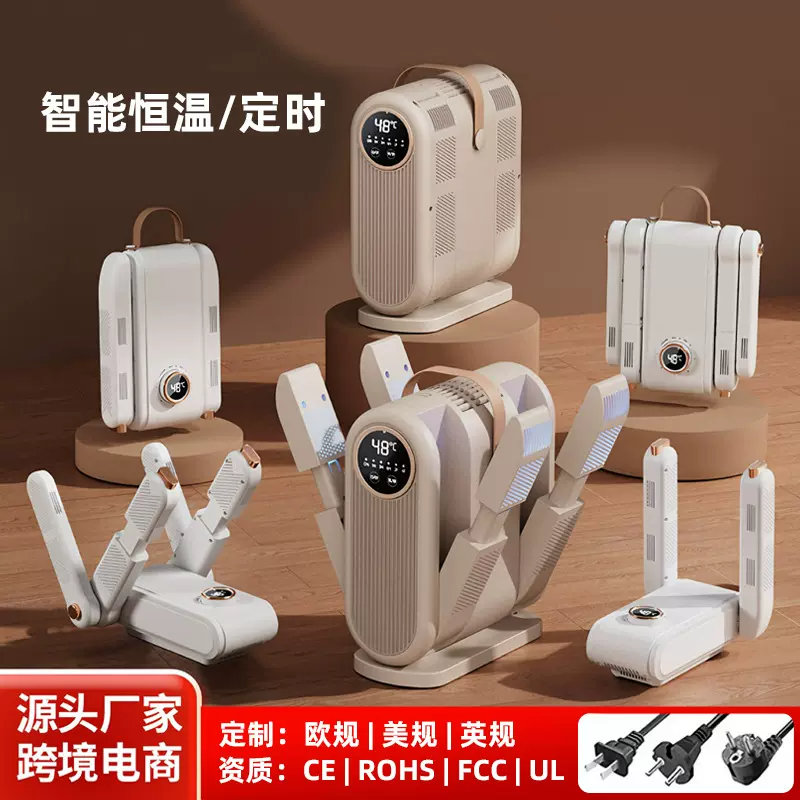 烘鞋器家用干鞋器宿舍鞋子烘干器干湿两用自动烘鞋机烘鞋子的神器