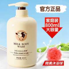 韓婵牛乳入浴剤保湿清潔肌潤い入浴剤は持続的に香りを残して入浴剤の純正品卸売りをしている