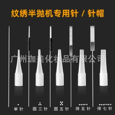 Semi-Permanent Tattoo Machine Needle Single Needle Eyeliner Bleaching Lip Row 7-Needle Semi-Throwing Machine Needle Cap Round Three-Needle Supplies Tools