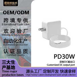 跨境PD30W带线快充电笔记本电脑手机氮化镓美日欧英规Laptop adap