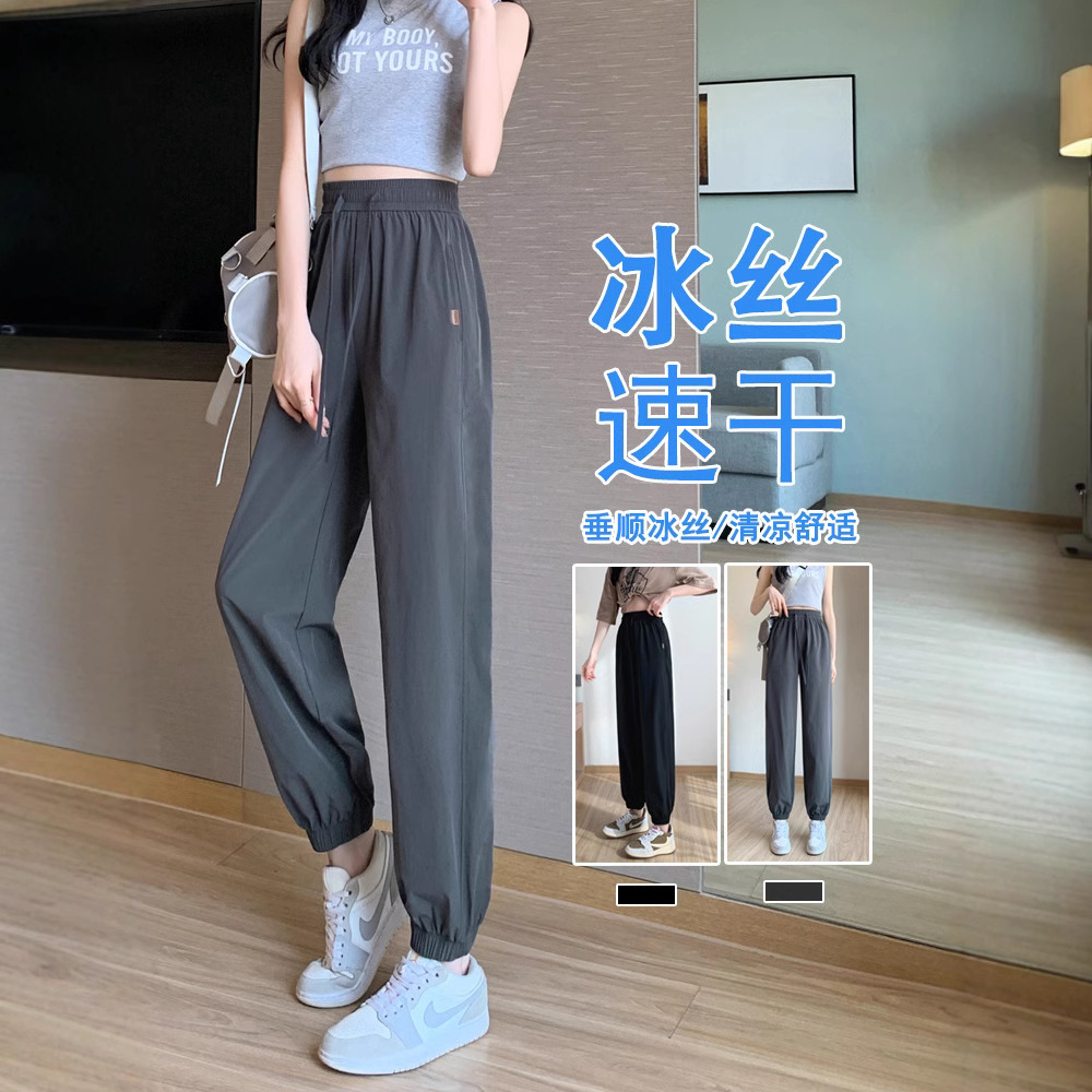 运动裤子女夏季薄款卫裤宽松显瘦抽绳休闲哈伦束脚防蚊凉凉裤速干
