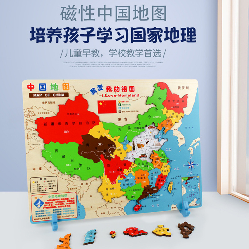 Niños grandes mapa chino rompecabezas magnético mapa del mundo de madera estudiante geográfico rompecabezas magnético juguetes educativos