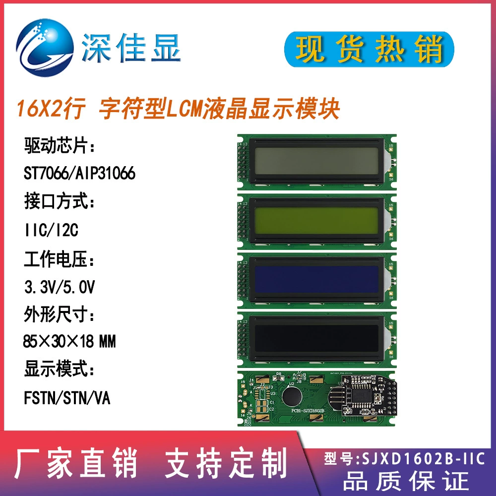 LCD 1602 LCD screen module I2C/IIC conversion board multiple modes can be selected 16x2 character dot screen
