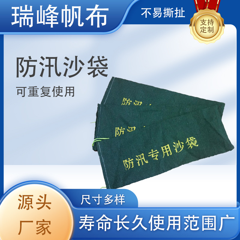防汛沙袋小区物业地下室车库沙袋学校医院应急堵水帆布防汛沙包