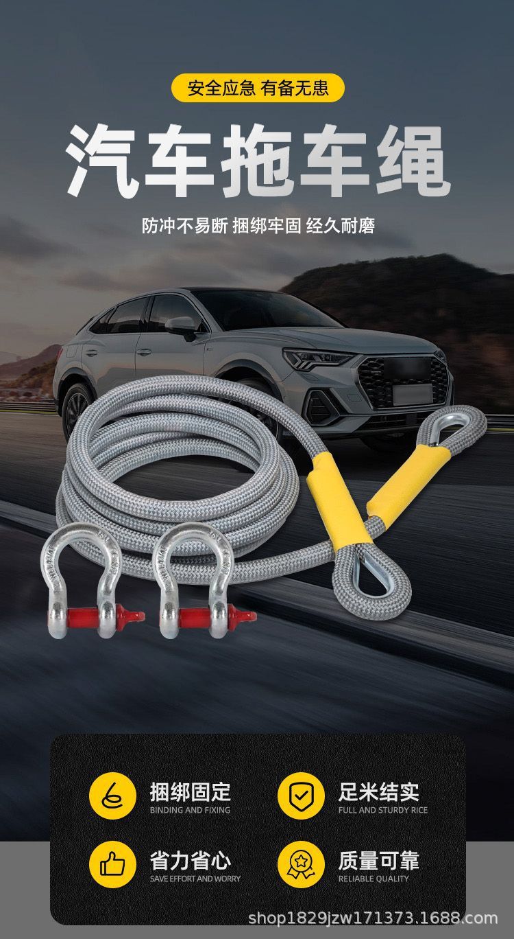 Tow Rope, Reinforced Tow Rope, Thickened Car Towing Rope, Heavy-Duty Off-Road Towing Rope, Special Rope for Car Rescue, Towing Rope