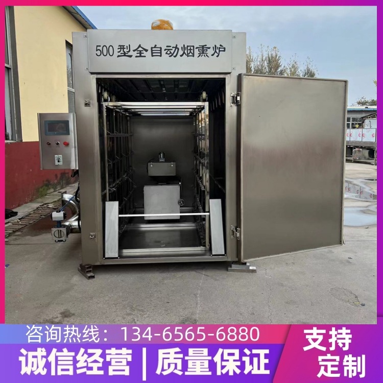 全自动酱板鸭熏烤箱  熏鱼熏兔商用烟熏炉  豆干豆卷生产线设备