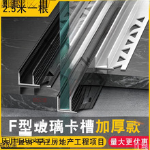 型玻璃卡槽凹槽下沉式淋浴房卫生间隔断厘铝合金收边条型材垒德株