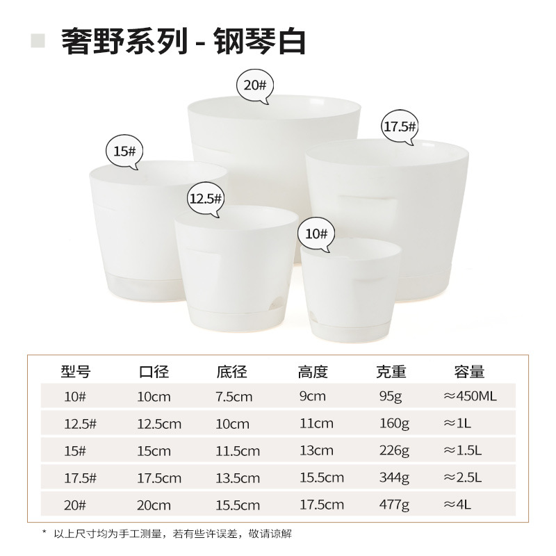 Maceta plástica auto-riego, color crema, estilo Wabi-Sabi, para suculentas, interior, transfronterizo