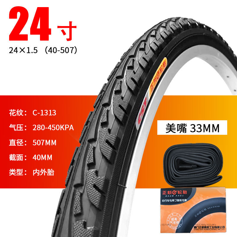 24X1.50 Zhengxin Meizui 내부 및 외부 세트 내마모성 및 미끄럼 방지 C1313