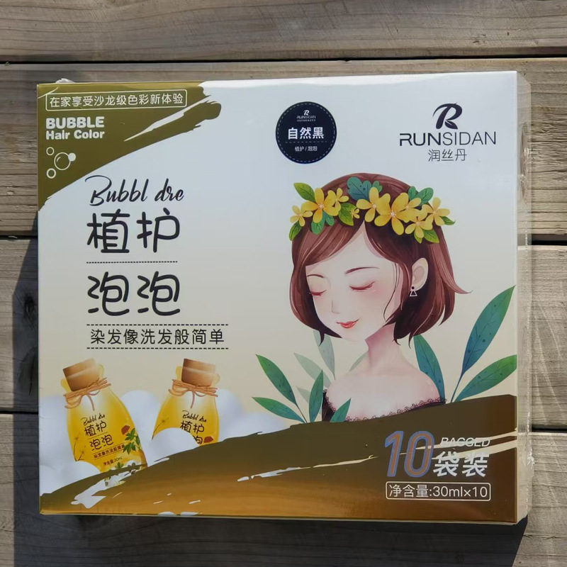 Kuaishou Douyin In-Stock Runsi Dan Bubble Hair Dye in a Bag for Home Use to Cover Gray Hair, Plant-Based Hair Dye, Quick Dye Cream Kuaishou Douyin In-Stock Runsi Dan Bubble Hair Dye in a Bag for Home Use to Cover Gray Hair, Plant-Based Hair Dye, Quick Dye Cream