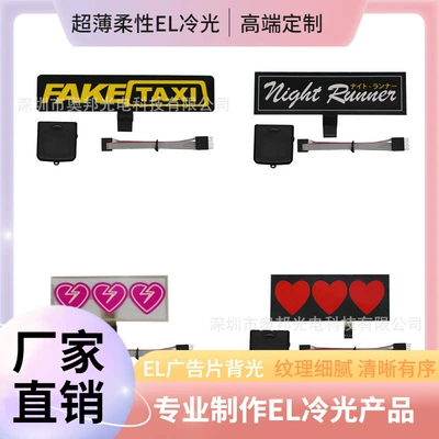 Safe driving reversing EL cold light creative text luminous electric car glass stickers car luminous stickers