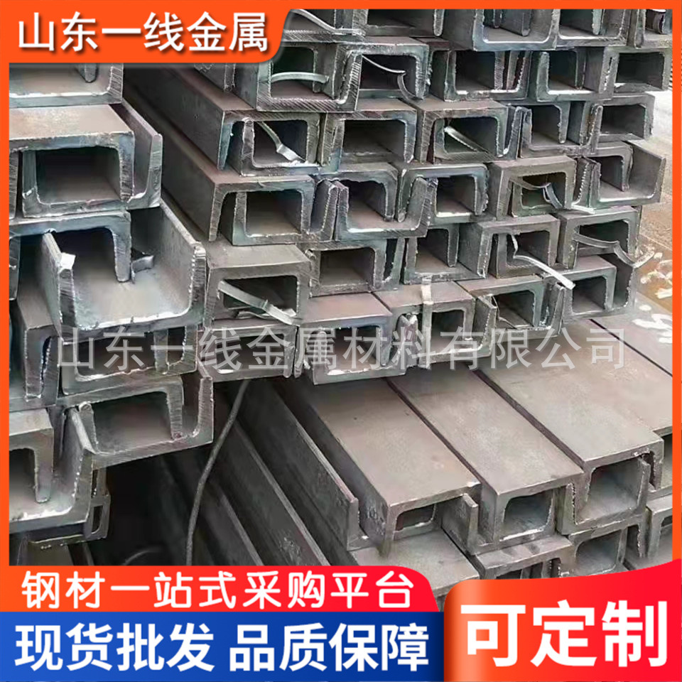 槽钢热镀锌UC型槽钢建筑用钢梁10# 12#阁楼235B低合金热轧槽钢