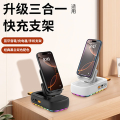 F15 Bluetoothスピーカー 携帯電話スタンド モバイルバッテリー 三合一 回転式 折りたたみ式 カラフルライト 携帯電話スタンドスピーカー