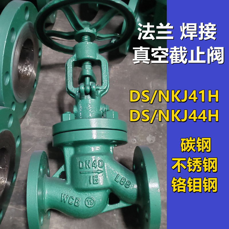 NKJ61H-16C NKJ61H-25C铸钢承插焊接式截止阀 手动真空隔离截止阀