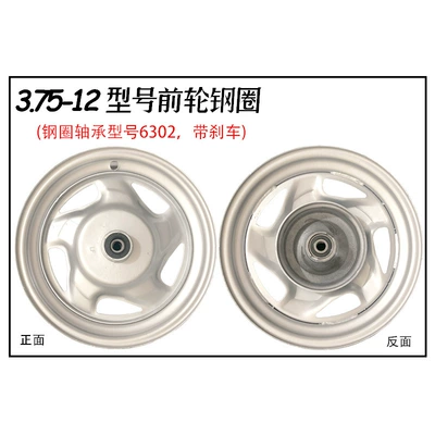 Motorcycle wheel hub – 3.00/3.50-10 3.75-12 2.75-14