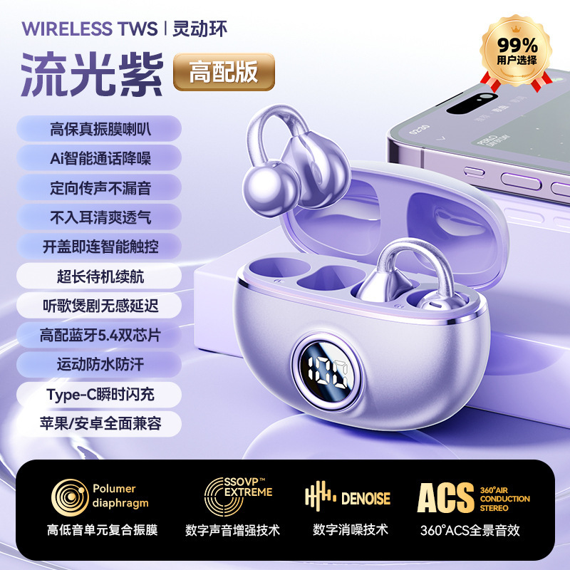 M97 クロスボーダー 2025 新モデル oppo ワイヤレス専用プライベートモデルイヤークリップタイプオリジナル純正 Bluetooth ヘッドセットに適しています|undefined