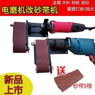 Hand Electric Drill Electric Grinding to Small Belt Grinding Machine Household Grinding Tool DIY Manual Small Polishing Machine