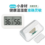 Высокоточный термометр для домашнего использования, детский точный маленький термогигрометр