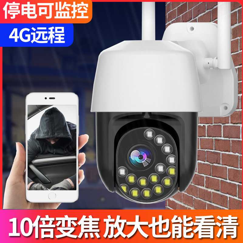 10倍光学变焦室外球机 无线网络高清wifi监控摄像头手机远程监控