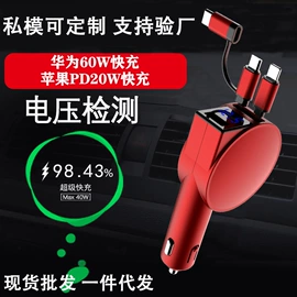 车载充电器;手机数据线;车用置物袋