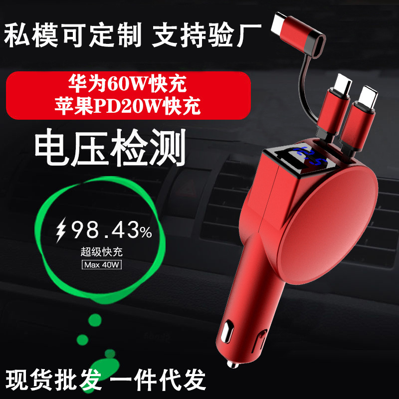 Car Charger Wholesale Suitable for Huawei 40W Apple Pd20W Mobile Phone Flash Charging Digital Display Fast Charging 60W