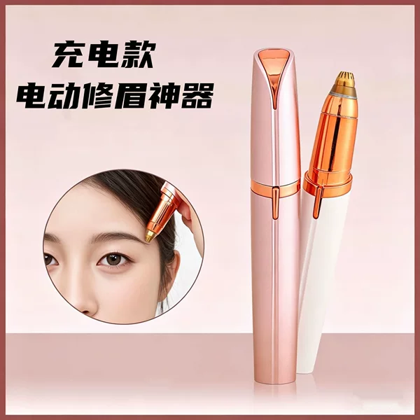 【TikTok】Electric eyebrow trimmer, manual eyebrow shaping tool, rechargeable eyebrow pencil, suitable for both men and women