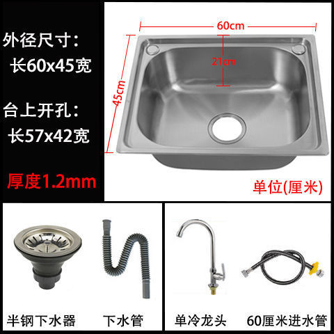Thick single trough [60*45] Wholesale price - Simple [basin + semi-steel drain +…