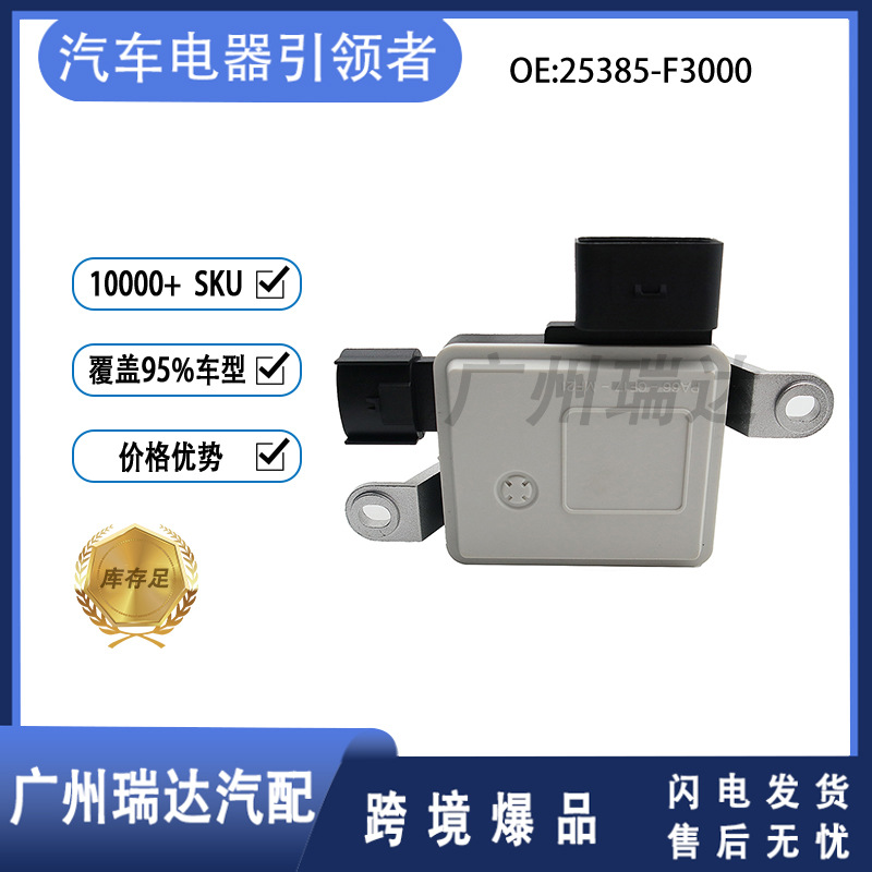 Módulo de control de ventilador para automóviles modernos 25385 - F3000 25385F3000 al por mayor