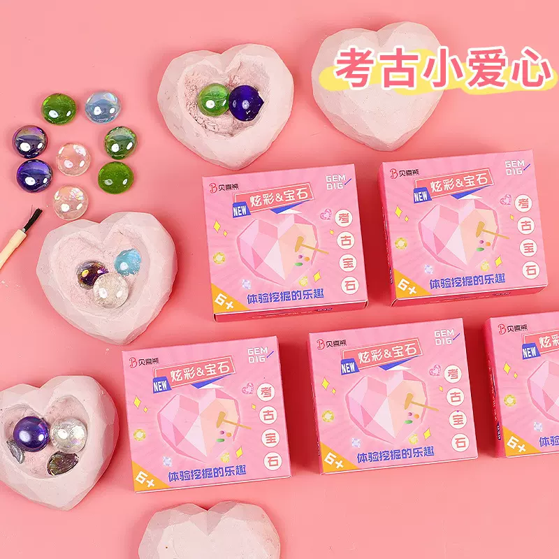 考古挖掘玩具挖宝石盲盒创意礼品幼儿园礼物全班小朋友学生奖励品