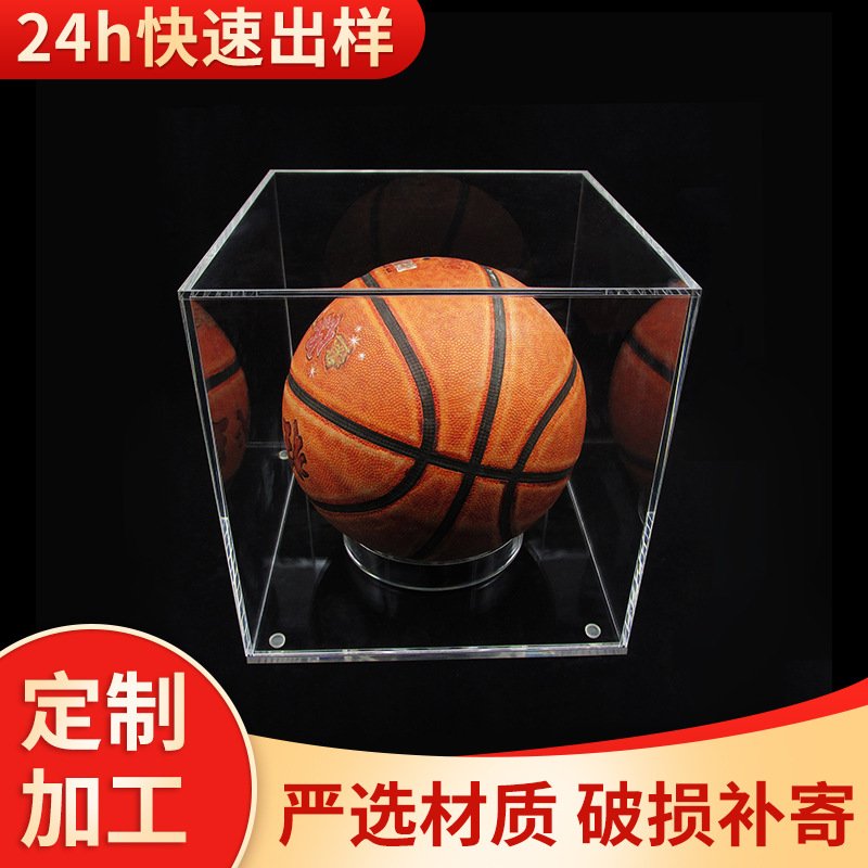 厂家亚克力篮球包装盒亚克力罩子有机玻璃亚克力罩子粘接精细透明