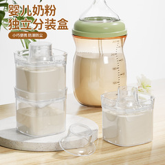乳児用粉ミルクケース携帯型外食用米粉ケース密封缶防湿大型貯蔵タンク分格分注
