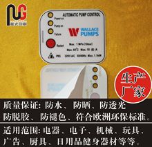 定制不干胶标签印刷电子电器标贴PVC贴纸