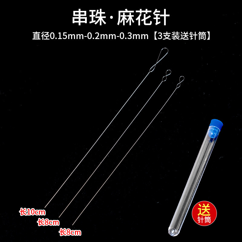 麻花串珠针穿珍珠水晶专用长针手工diy穿线工具套装文玩穿串神器|undefined