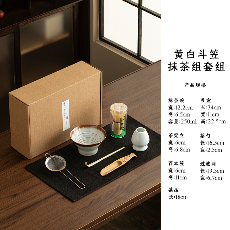 Tazón de matcha de estilo japonés, herramienta de té de la dinastía Song, tazón de té de cerámica, licuadora transfronteriza, cepillo de matcha, juego de tetera