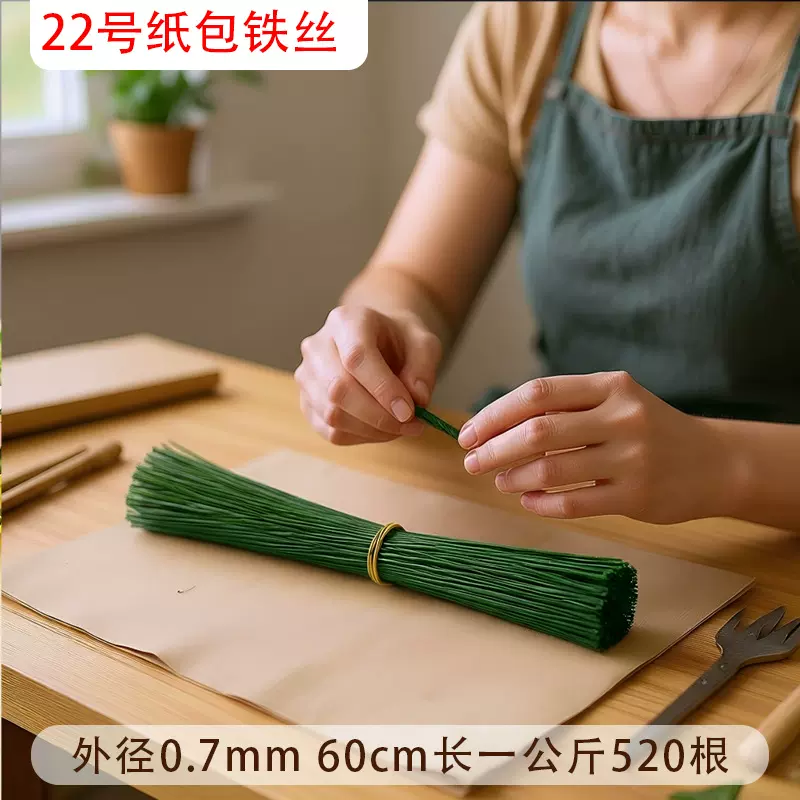 22号花艺地卷纸包绿铁丝仿真pu花 翻糖花手工艺diy纸花叶脉花材料