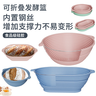 Silicone Fermentation Basket Household Oven Baking Dough Fermentation Bowl Folding High Temperature Resistant Large Capacity Bread Fermentation Basket