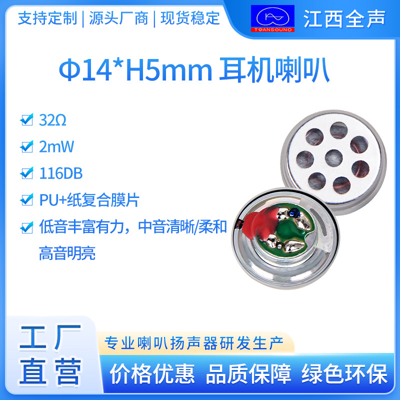 低音炮外磁14.2mm30欧2mw电竞游戏有线耳机喇叭扬声器单元立体声
