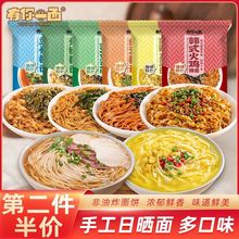 有你一面红油干拌面 网红微辣手工刀削面椒麻带调料方便速食微辣