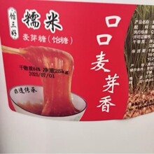 84度麦芽糖浆 ，糯米糖浆