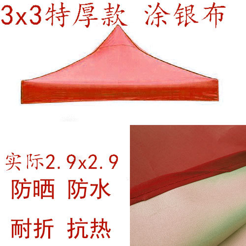 Cuatro patas de cuatro esquinas tela de tienda 3x3mm tela plegable al aire libre tela de paraguas tela de paraguas